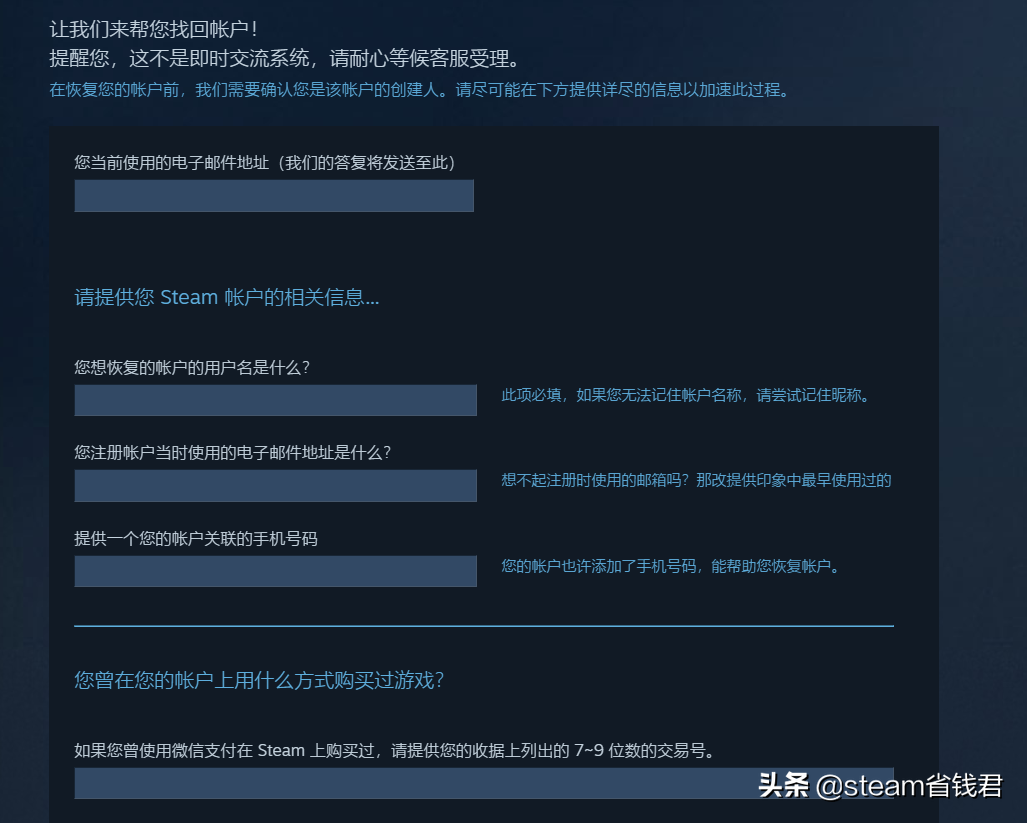 steam忘记密码账号怎么办（steam用户名称忘了处理方法） 第19张