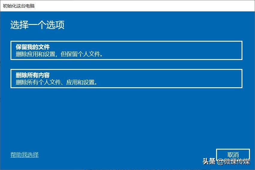 找不到恢复环境怎么恢复出厂设置（手机恢复出厂设置教程） 第3张