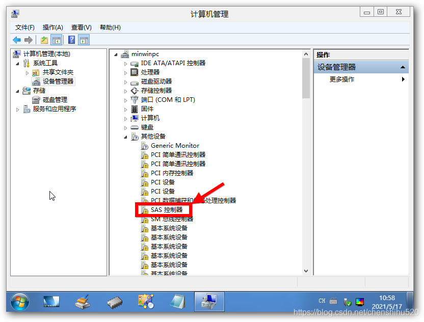 raid驱动怎么安装（PE系统加载RAID驱动） 第5张