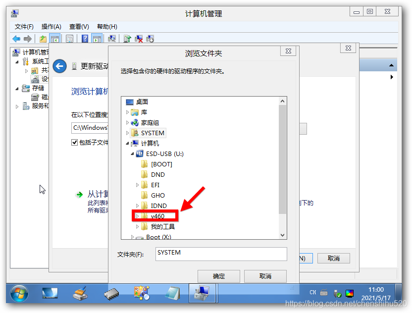 raid驱动怎么安装（PE系统加载RAID驱动） 第7张