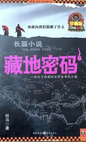 2022悬疑小说排行榜前十名 口碑好的悬疑推理小说完本经典之作 第17张