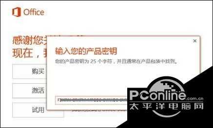 office365激活密钥（激活office 365家庭版详细步骤） 第9张