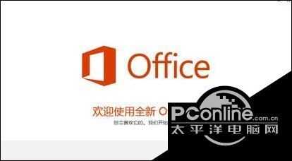 office365激活密钥（激活office 365家庭版详细步骤） 第19张