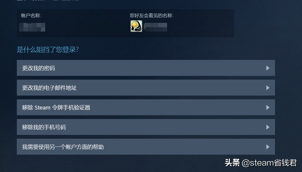 steam忘记账号怎么办（steam用户名称忘了处理方法） 第17张