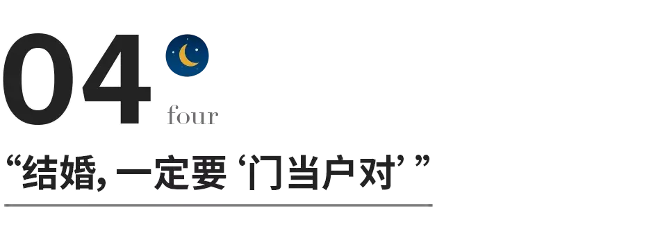 好的婚姻一定是门当户对吗「只有门当户对的婚姻才会幸福」 第13张