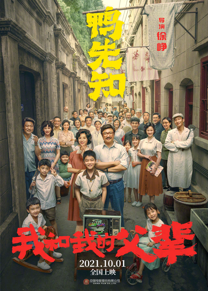 徐峥新片揭开神秘面纱，20位一线演员主演，张艺谋出场送最大彩蛋 第35张