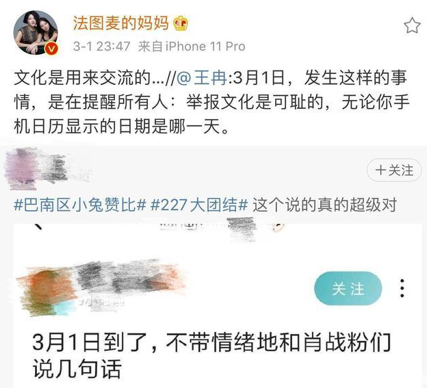 227肖战事件是什么意思？一文带你全程回顾“227事件” 第31张