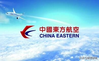 中国航空公司之——东方航空。经常旅行的你了解吗？ 第1张