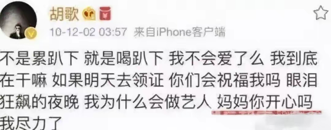 分手13年后，胡歌与薛佳凝的人生轨迹有何不同？ 第47张