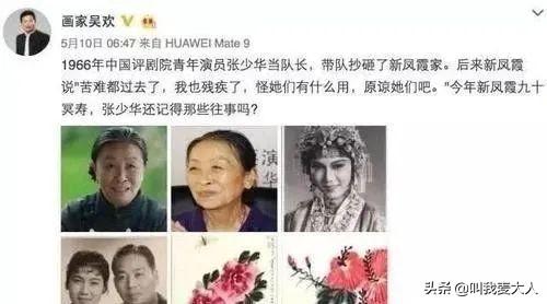 张少华年轻时害过多少人？为何网友对她骂声一片 第15张