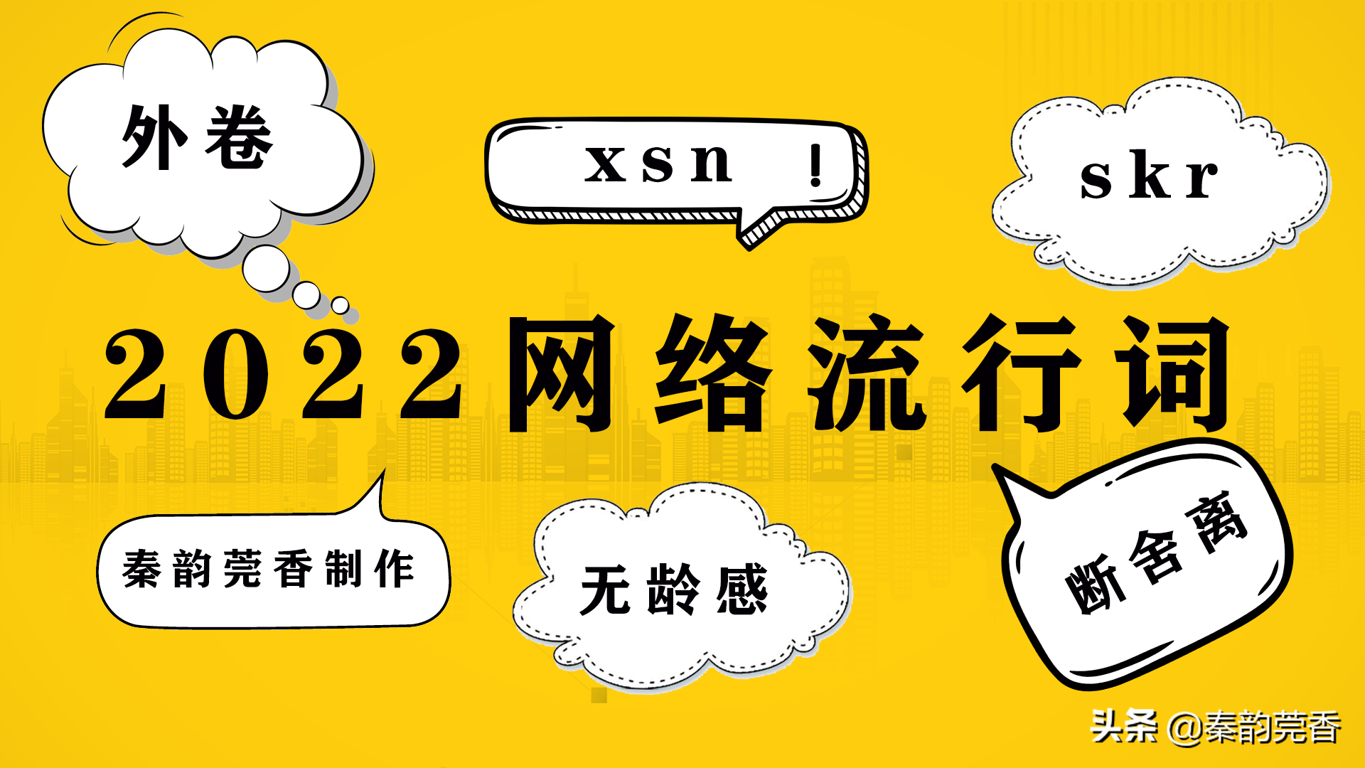 SXN用输入法打出来什么意思（揭秘16个包括SXN网络流行词含义） 第1张