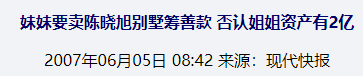 陈晓旭为什么拒绝治疗？陈晓旭去世前到底发生了什么？ 第75张