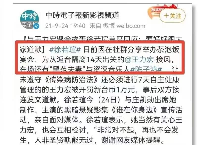 王力宏事件始末梳理「真是闹得沸沸扬扬」 第13张