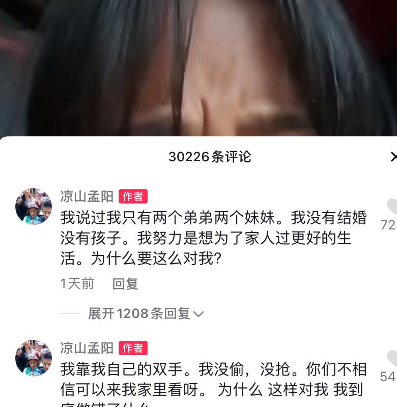 凉山孟阳开豪车（孟阳被质疑人前人后两副面孔） 第7张