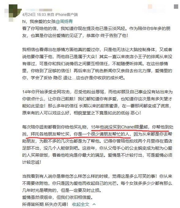 周扬青住四合院家世惊人，总裁老爹欲替女儿出头，罗志祥恐难翻身 第21张