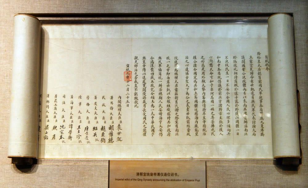 清朝灭亡时间和原因（清朝覆灭于1912年） 第5张