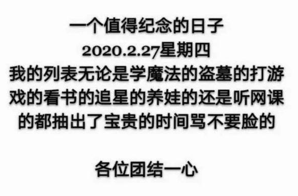 227肖战事件是什么意思？一文带你全程回顾“227事件” 第13张