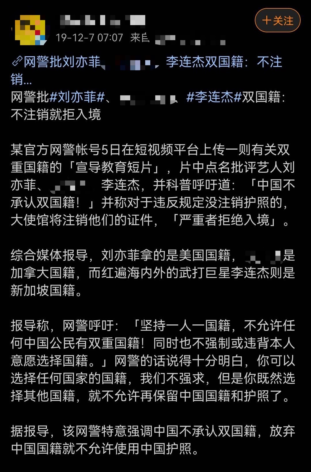 真的是双国籍？刘亦菲学历问题刚澄清又惹新质疑 第7张