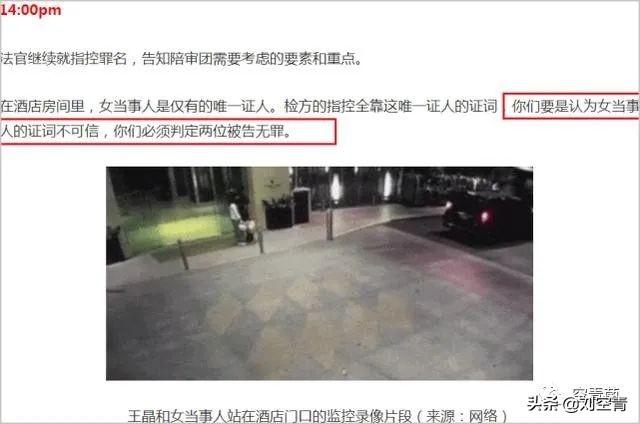 高云翔事件全部经过详解（一文读懂高云翔案始末） 第63张