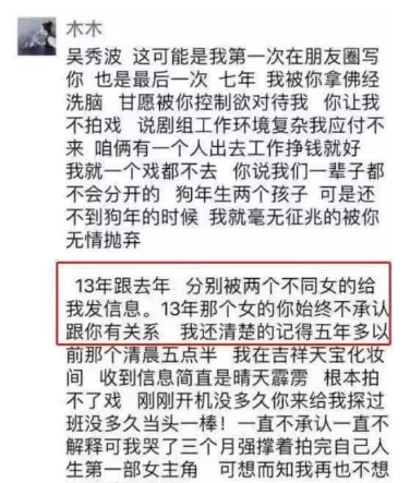 吴秀波事件是怎么回事？吴秀波如今怎样了？ 第5张