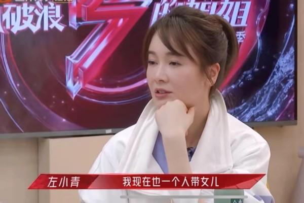 厌倦了无性婚姻？左小青宣布与丈夫正式离婚：始于爱情终于友情 第7张