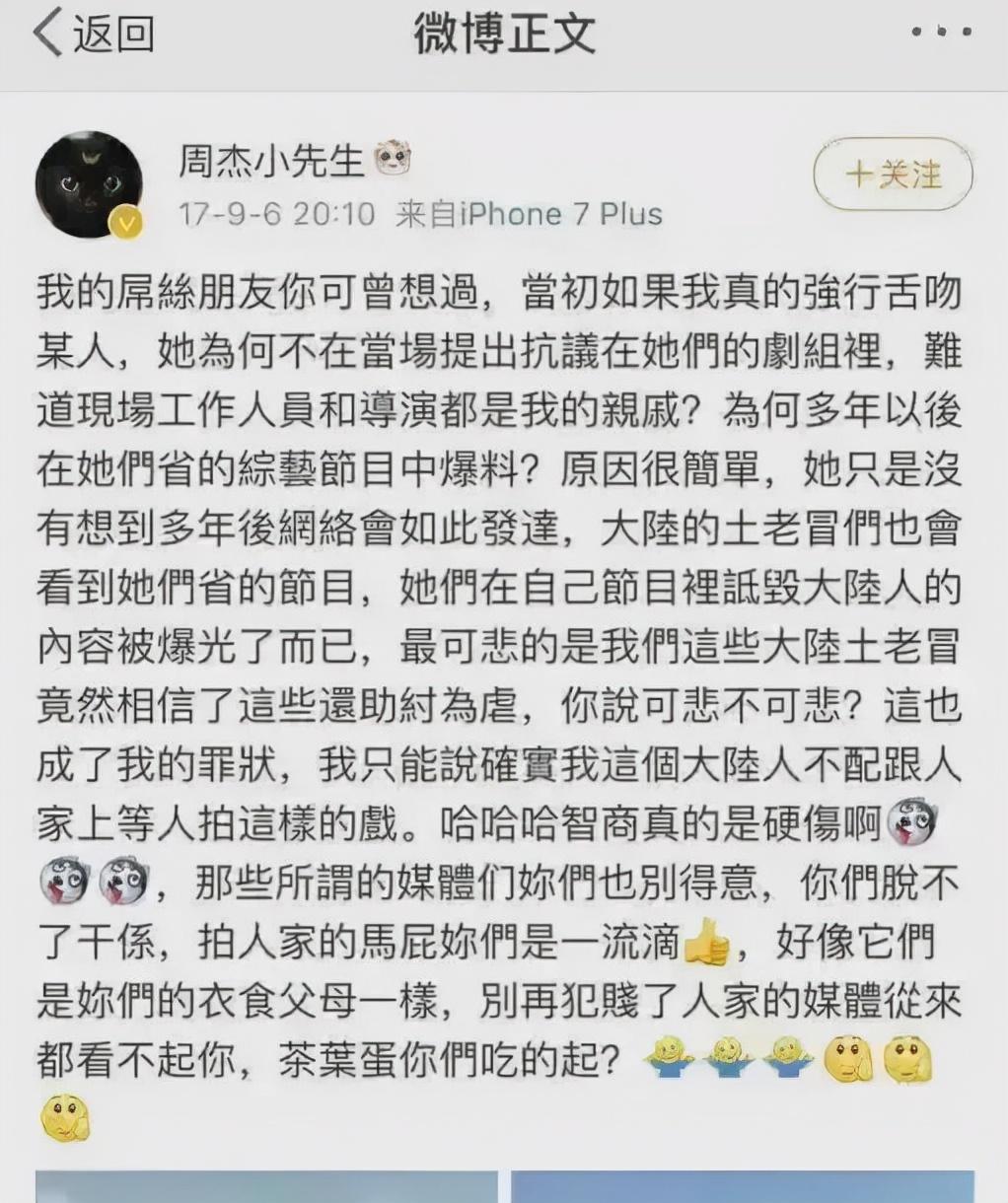 林心如事件是怎么回事？详解林心如的人设崩塌史 第51张