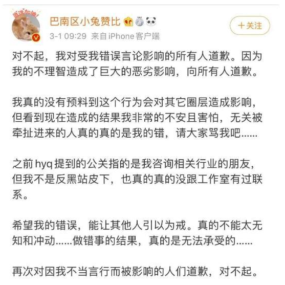 227肖战事件是什么意思？一文带你全程回顾“227事件” 第23张