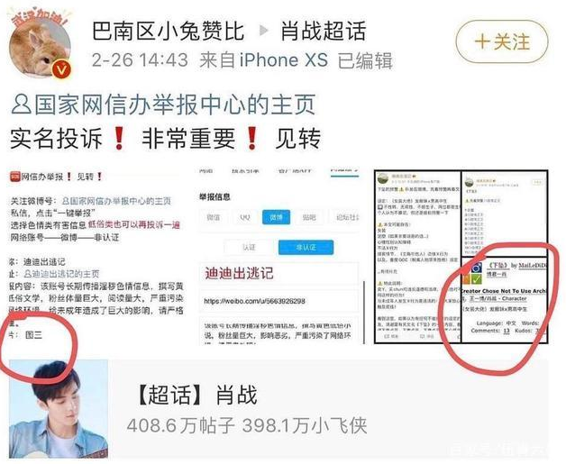 227肖战事件是什么意思？一文带你全程回顾“227事件” 第7张