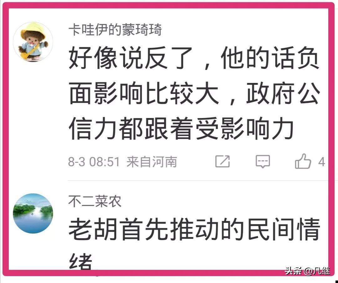 胡锡进是什么人（胡锡进为什么退而不休？） 第7张