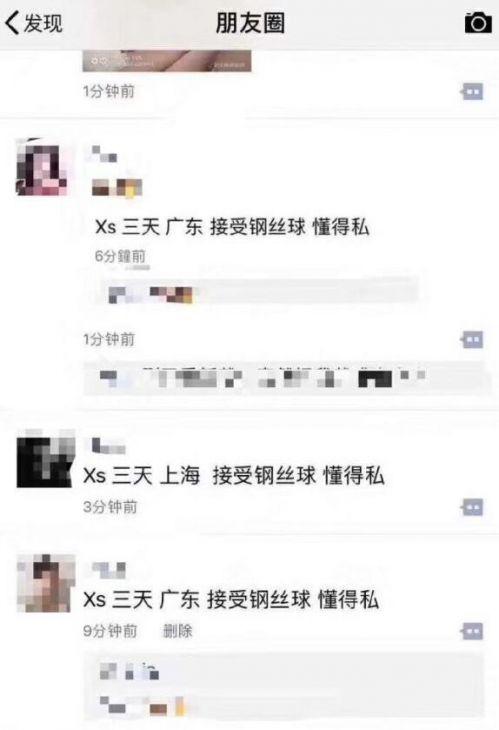 女生说接受钢丝球是什么意思？附：这个梗的内涵介绍 第1张