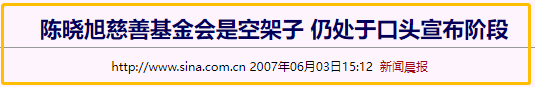 陈晓旭为什么拒绝治疗？陈晓旭去世前到底发生了什么？ 第71张