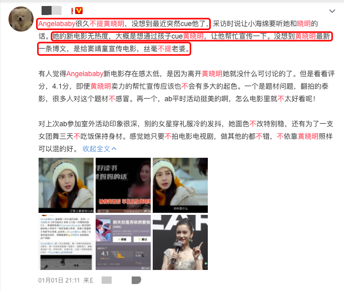 黄晓明和杨颖离了婚吗？真离了，婚变早有预兆 第37张