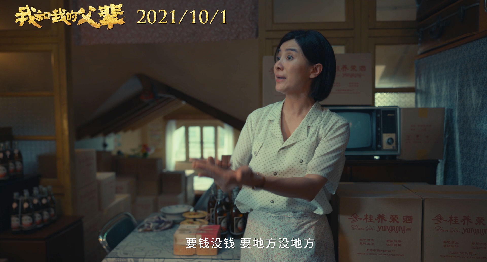 徐峥新片揭开神秘面纱，20位一线演员主演，张艺谋出场送最大彩蛋 第23张