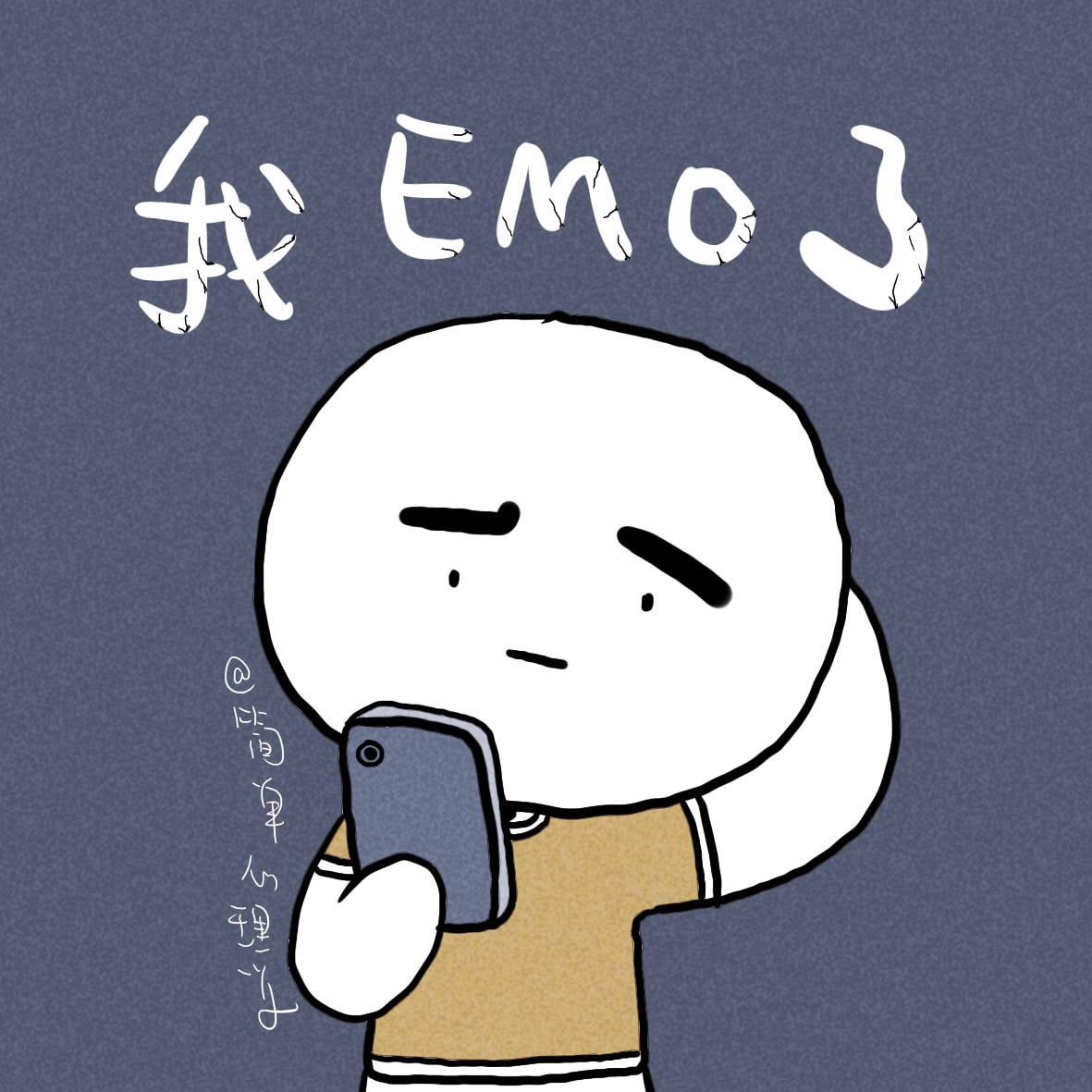 EMO是什么意思梗？揭秘emo背后的含义 第1张