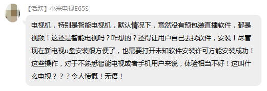 小米电视怎么看直播？教程已出，请收下 第1张