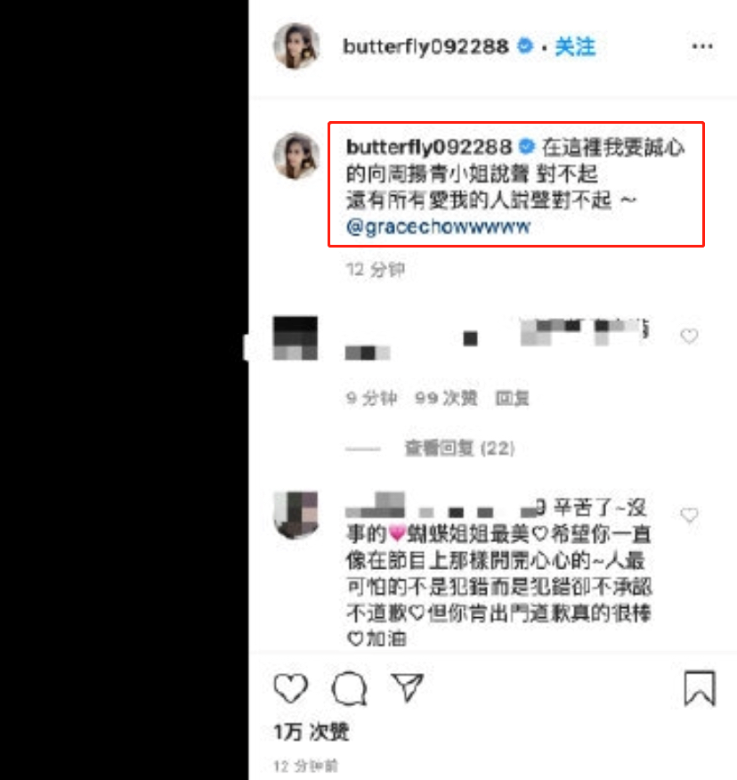 周扬青住四合院家世惊人，总裁老爹欲替女儿出头，罗志祥恐难翻身 第3张