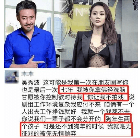 吴秀波事件是怎么回事？吴秀波如今怎样了？ 第57张