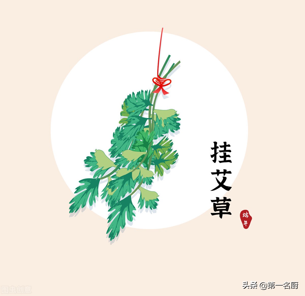 “端午挂艾草，虎年无烦恼”，挂艾草有啥讲究？很多人现在还不懂 第15张