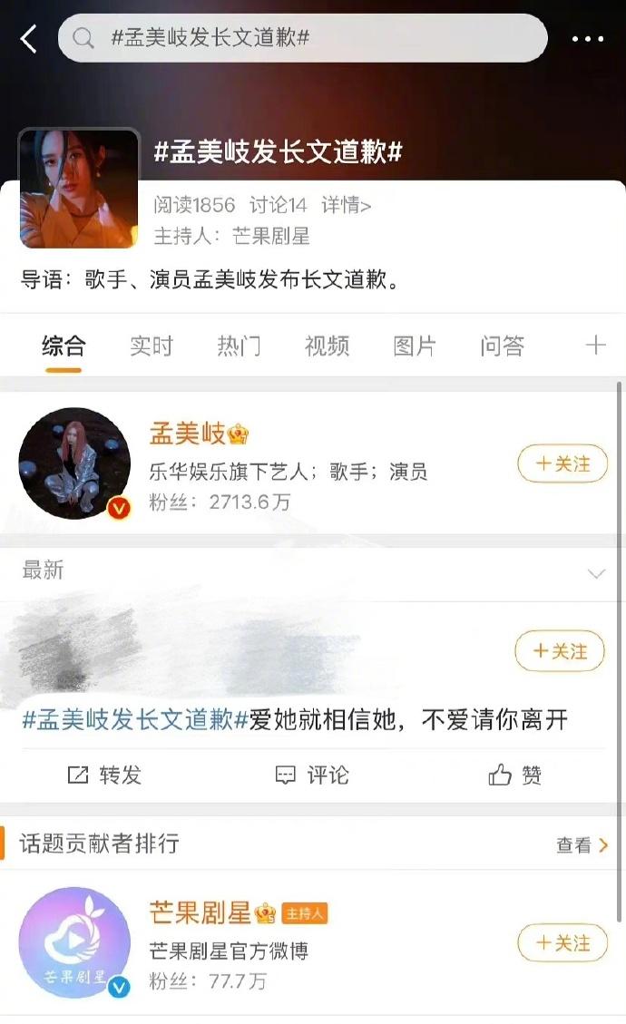 孟美岐事件是怎么回事？网友大骂退出娱乐圈 第27张