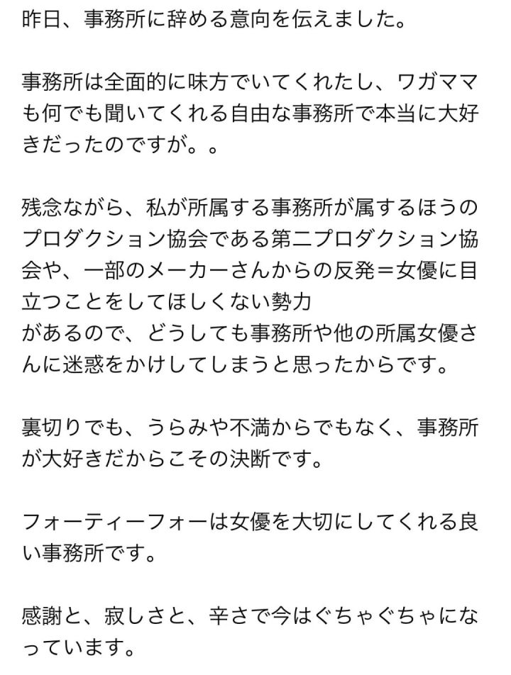 月岛樱要辞职了？（月岛樱近况消息曝光） 第1张