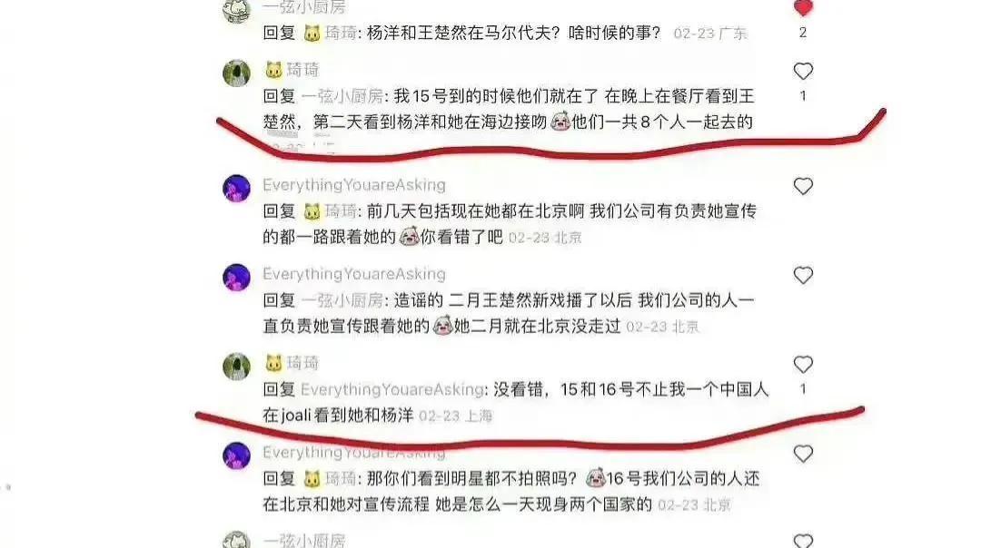 王楚然承认恋情是真的吗（网友：或是为新剧炒作） 第5张