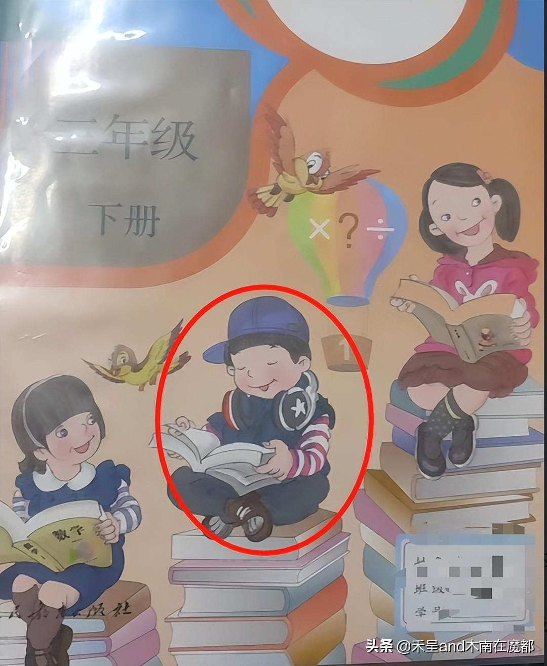 数学书上有鬼？数学教材画的鬼样辣眼睛 第5张