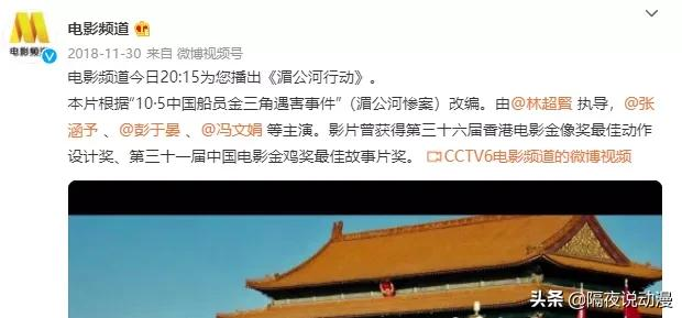 CCTV6终于上热搜了！“六公主”身份的来由，这回终于被说清 第15张