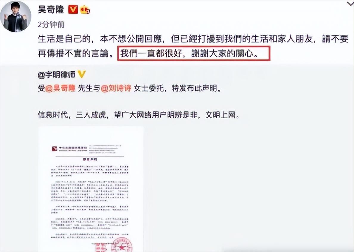 吴奇隆个人资料简介（吴奇隆刘诗诗最新消息） 第1张