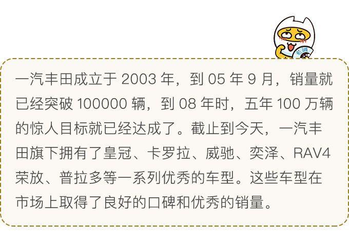 一汽丰田怎么样（浅谈丰田口碑及车型质量） 第3张