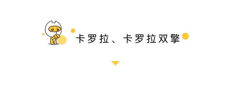 一汽丰田怎么样（浅谈丰田口碑及车型质量） 第13张