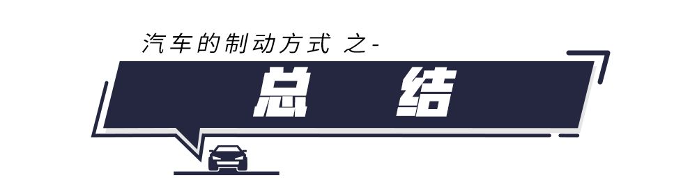 抱刹和碟刹什么区别（图解两款刹车盘优劣之处） 第29张