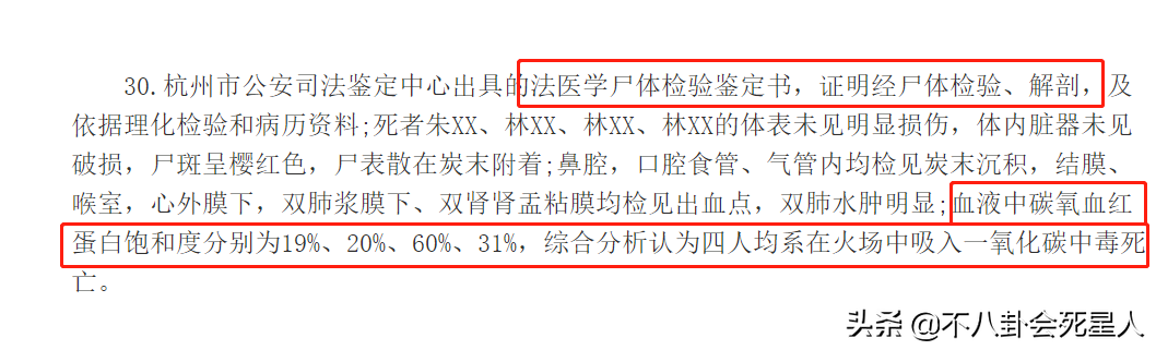 林生斌事件最新近情况官方消息（一文揭秘林生斌案十大假消息） 第7张