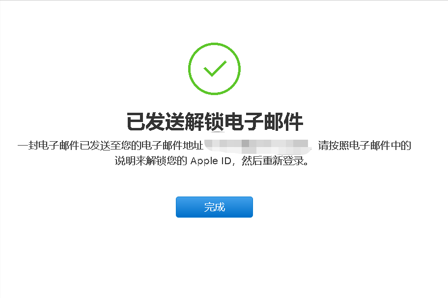 apple id密码忘了怎么办（Apple ID找回密码教程） 第9张