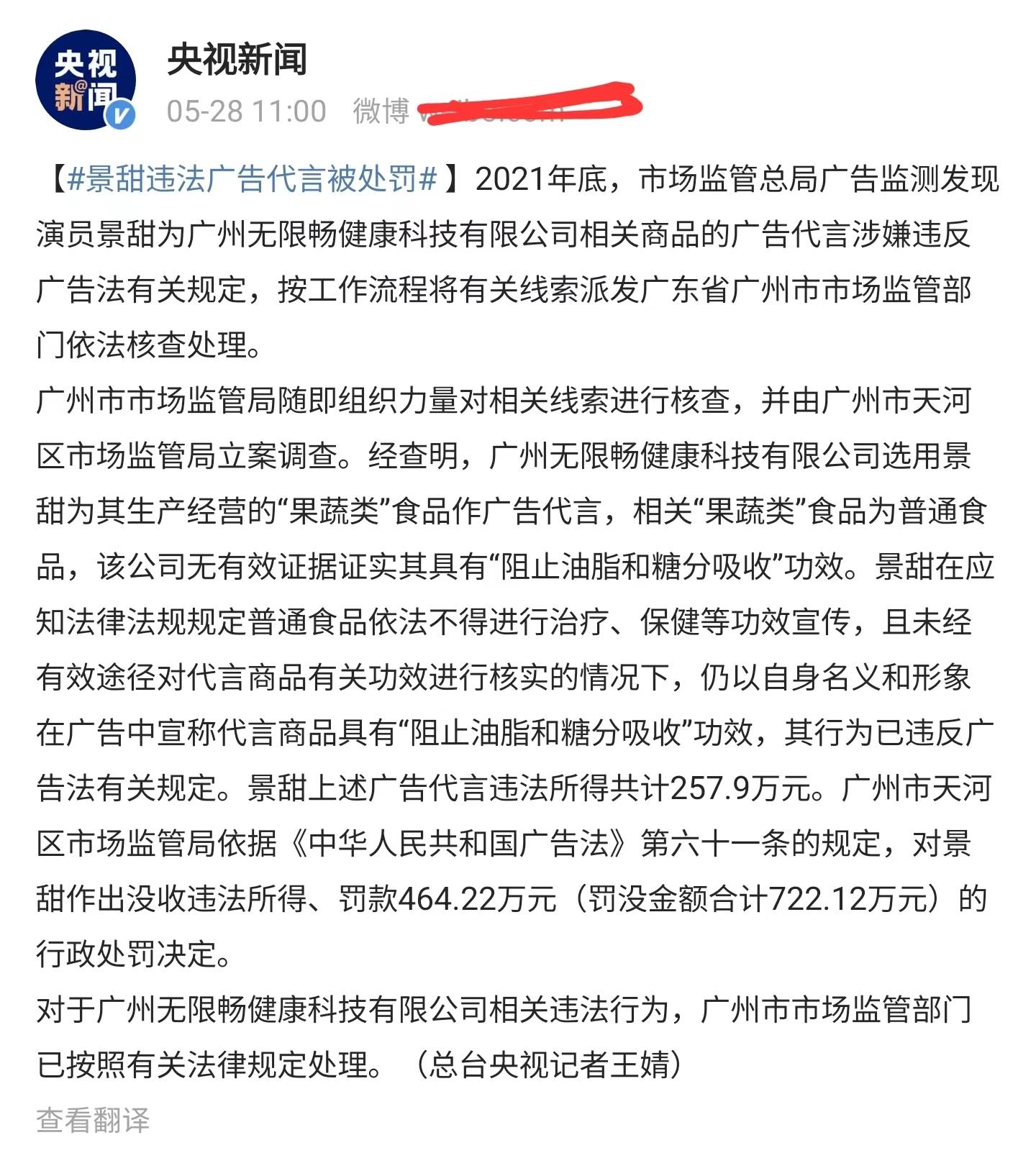 景甜张继科为什么分手（揭秘景甜和张继科分手内幕） 第13张